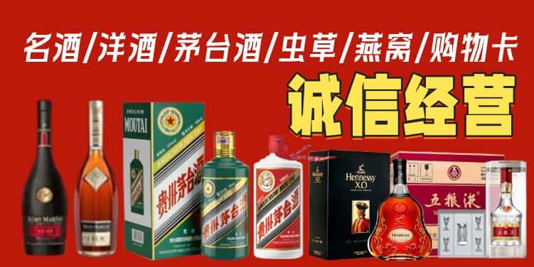 大理烟酒回收电话