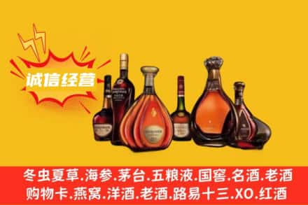 大理回收洋酒
