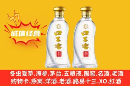 大理上门回收口子窖
