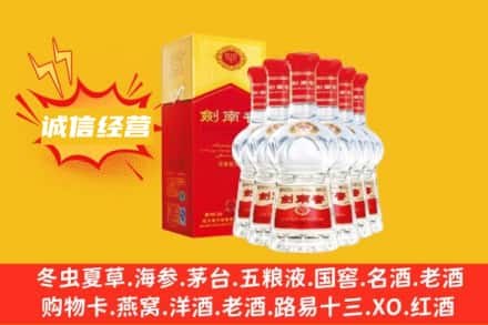 大理上门回收剑南春