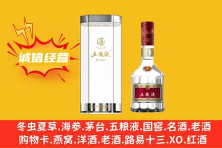 大理回收五粮液