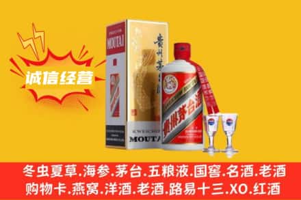 大理回收飞天茅台酒