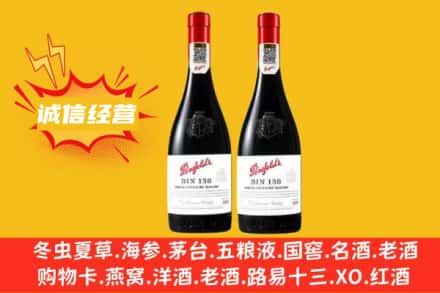 大理求购回收奔富红酒
