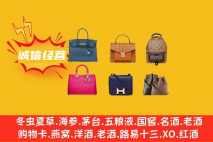 大理回收名包