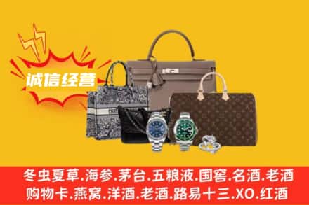 大理回收奢侈品