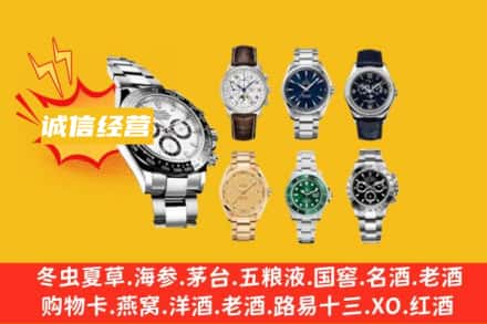 大理回收名表