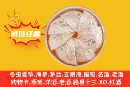 大理回收燕窝