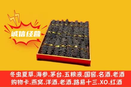 大理回收海参