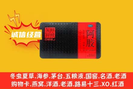 大理回收阿胶