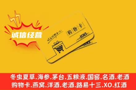 大理回收购物卡