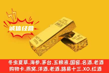 大理回收黄金